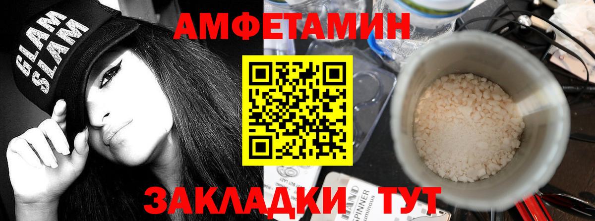 АМФЕТАМИН  Amphetamine 98%  АМФ  Гай  Вход с VPN 