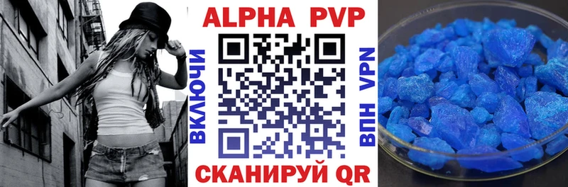что такое наркотик  Гай  Alfa_PVP мука 