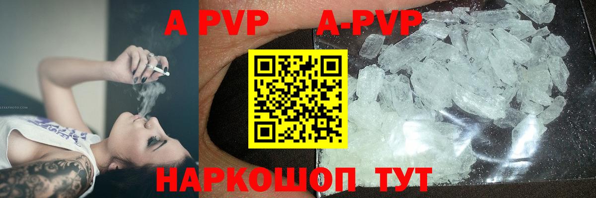 Alpha PVP Соль  Альфа ПВП мука  Вход с VPN  Гай 