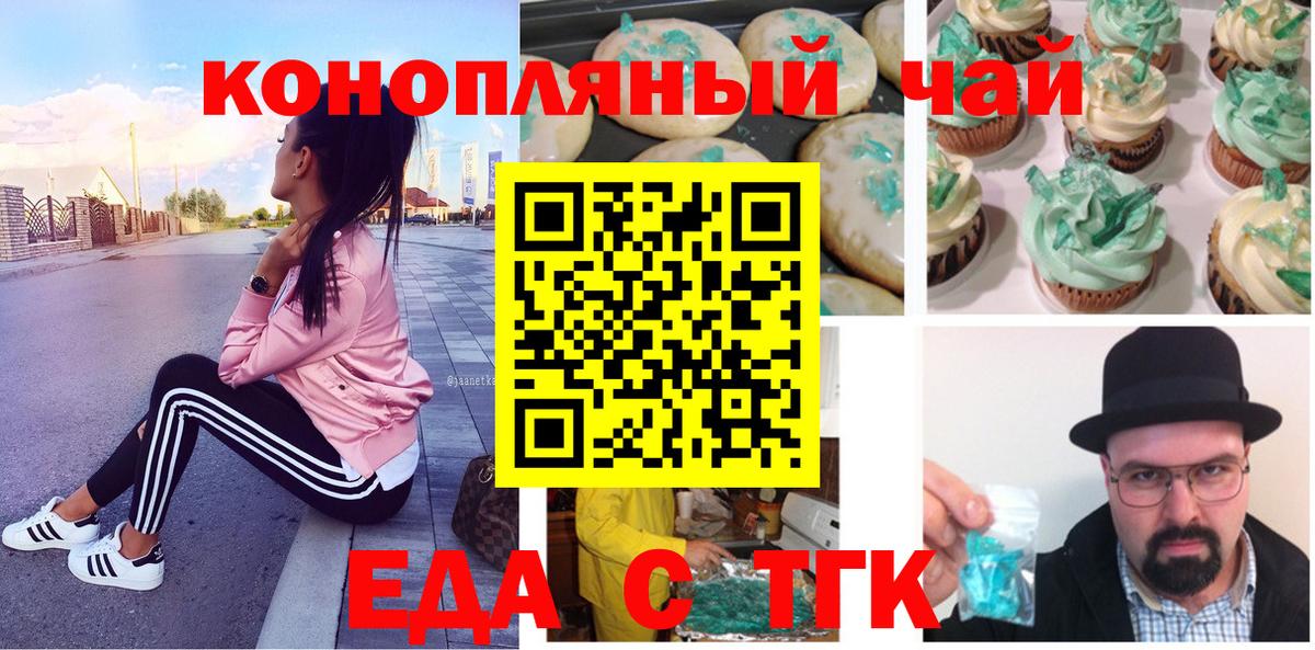 Печенье с ТГК конопля Гай