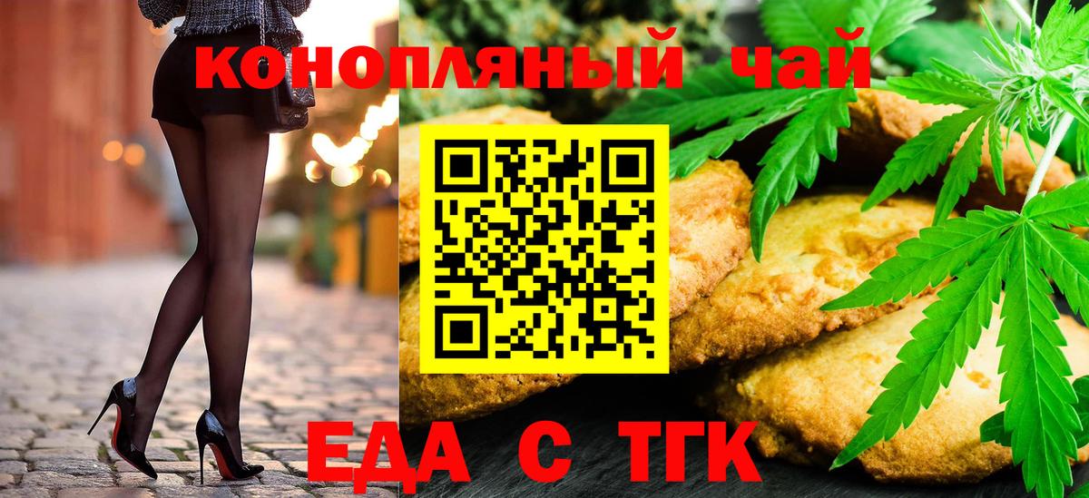 Печенье с ТГК конопля  Гай 