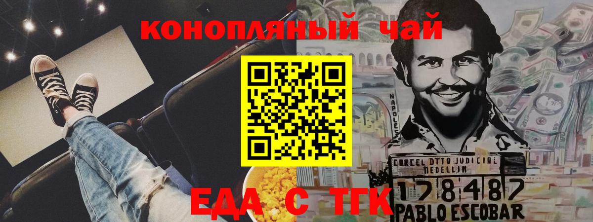 Cannafood марихуана  Вход с VPN  Гай 