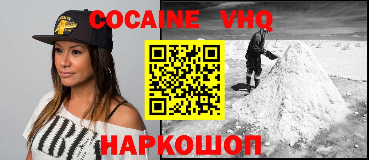 Кокаин  Вход с VPN  Гай  Кокаин Columbia  COCAIN Боливия 