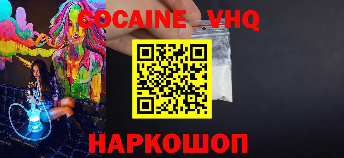 Cocaine 98% Гай