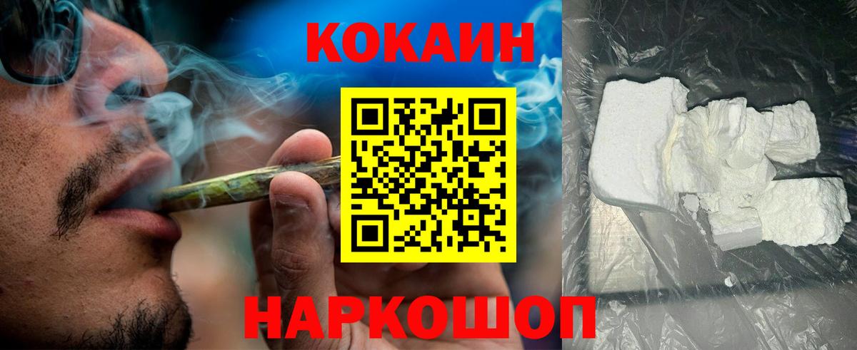 КОКАИН Fish Scale Гай