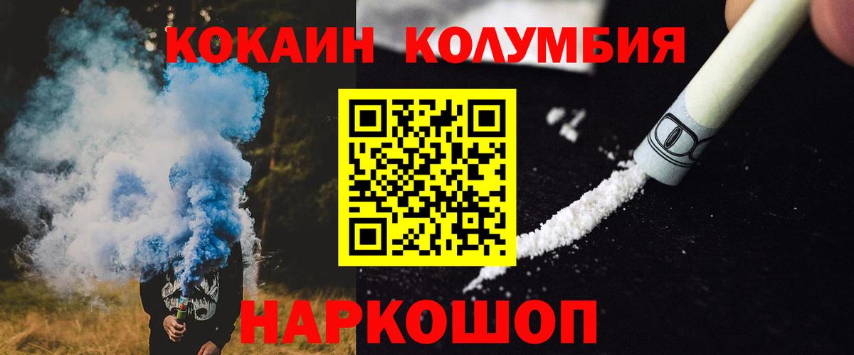 что такое наркотик  COCAIN  Гай  КОКАИН 98% 