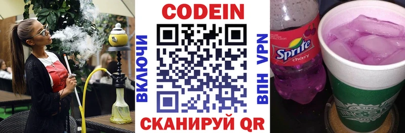 blacksprut ONION  Гай  Codein напиток Lean (лин) 