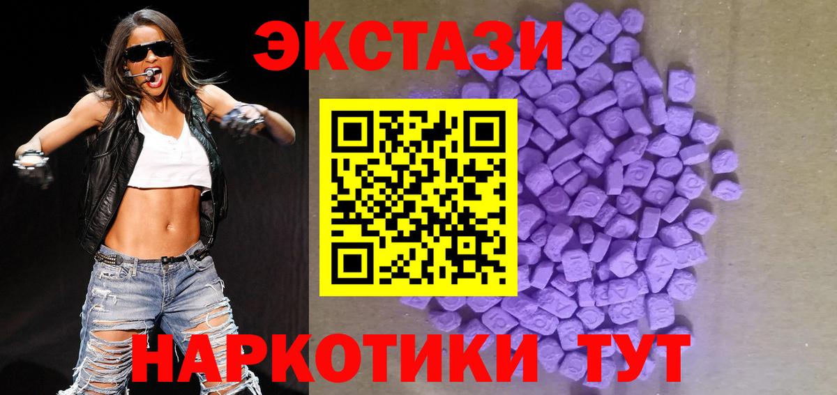 ЭКСТАЗИ MDMA Гай