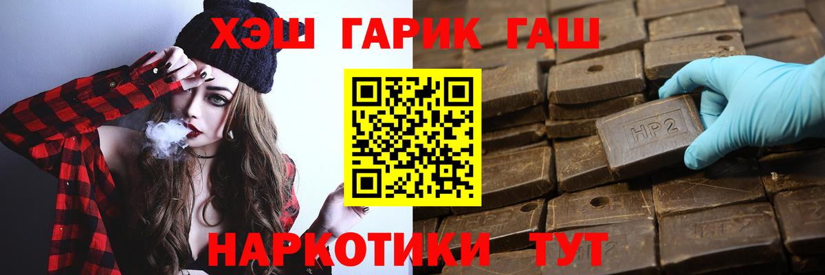 Гашиш  Вход с VPN  Гай  наркошоп  ГАШИШ индика сатива  Гашиш хэш 