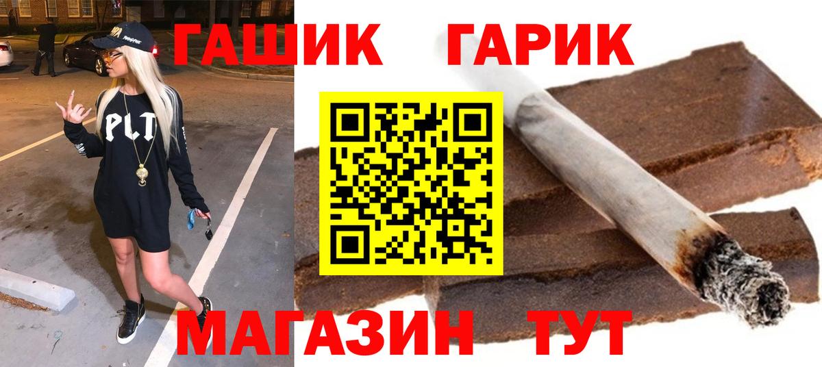 ГАШ гашик Гай