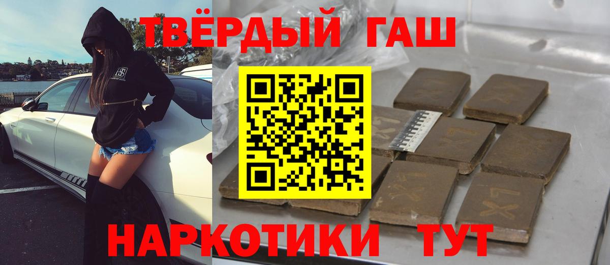 ГАШИШ  ГАШИШ Cannabis  Гай  Гашиш hashish 