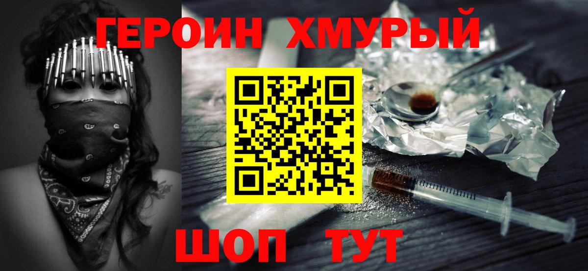 Героин  Гай  Героин герыч 