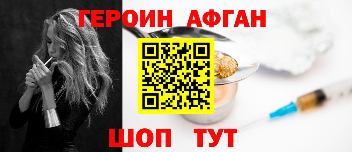 Героин гречка Гай