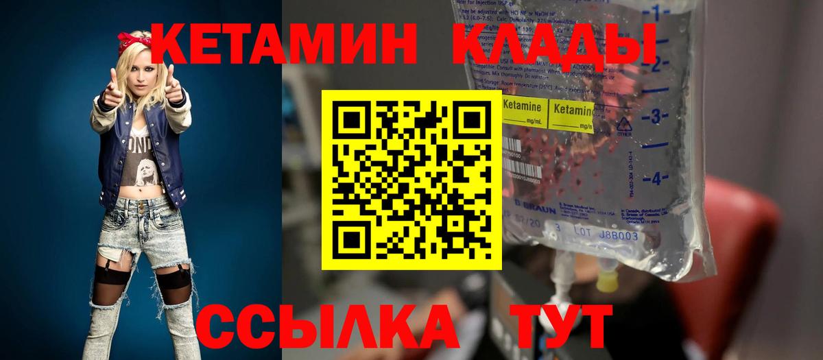 Гай  КЕТАМИН VHQ  Вход с VPN 