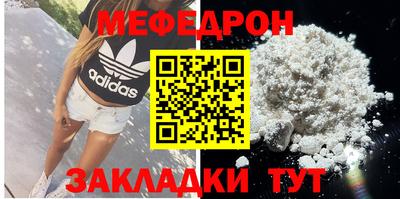 мефедрон Балашиха