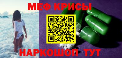 метамфетамин Бийск