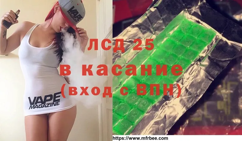 Лсд 25 экстази кислота  Гай 