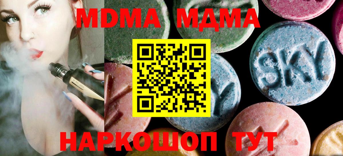 MDMA кристаллы  Гай  MDMA молли 