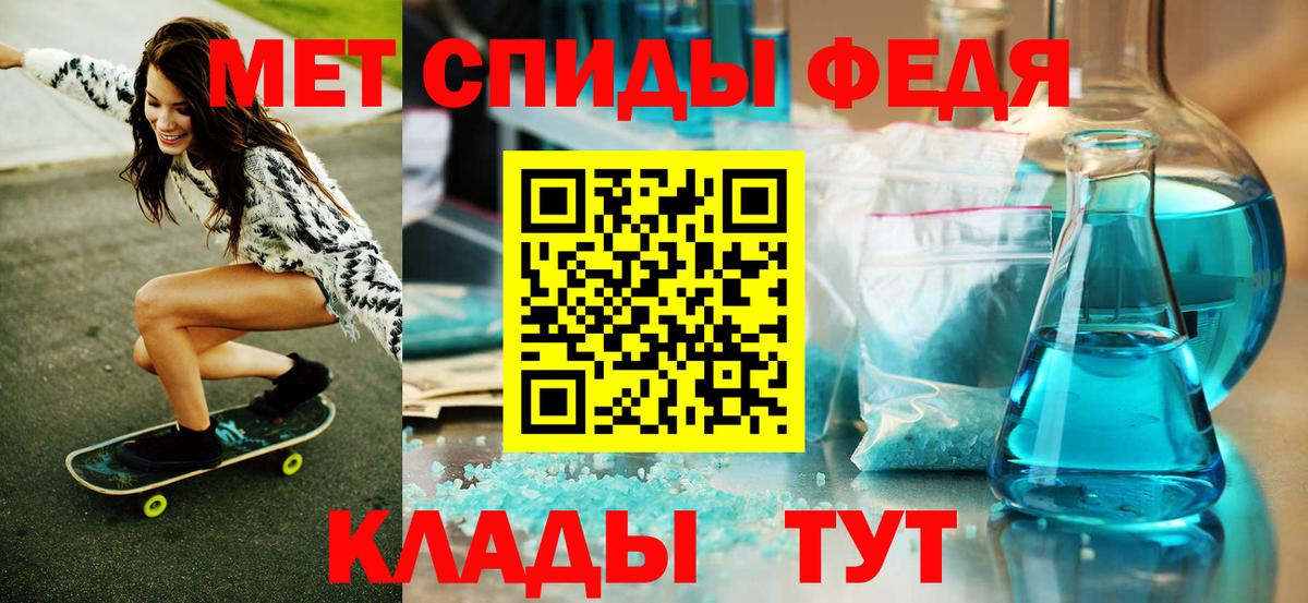 МЕТАМФЕТАМИН пудра Гай