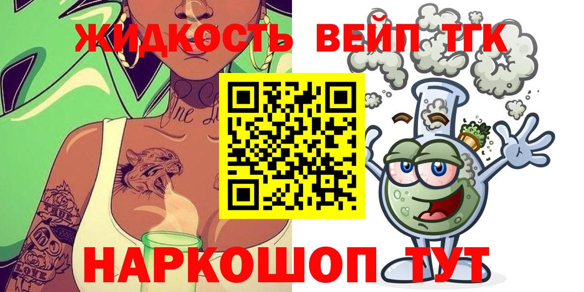 ТГК вейп с тгк  Вход с VPN  Гай 